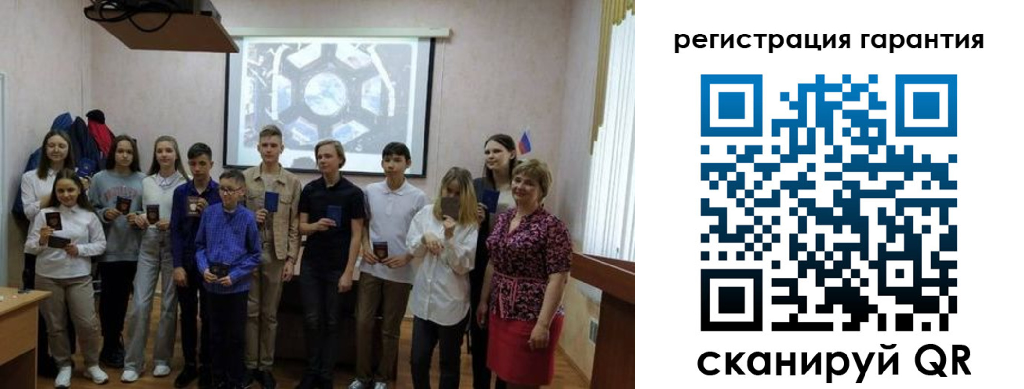 регистрация для дет. сада в Астраханской области